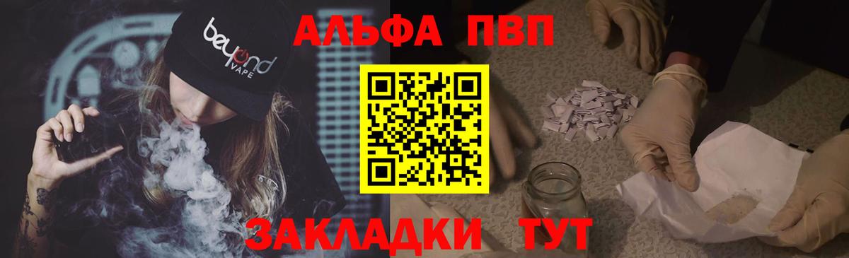 Альфа ПВП VHQ  APVP  Вход с VPN  Кимовск  Альфа ПВП кристаллы  Alfa_PVP Соль 