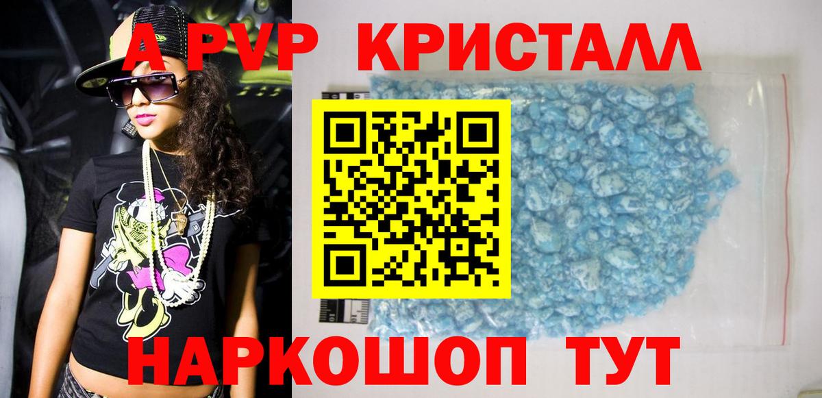 Alpha PVP Соль Кимовск