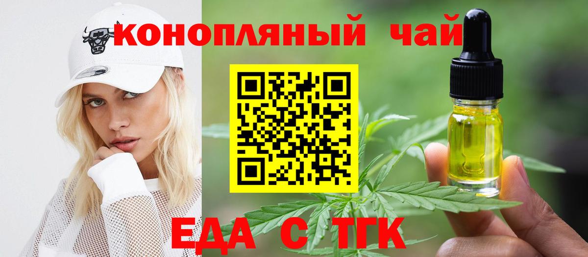 Кимовск  Еда ТГК конопля  Вход с VPN 