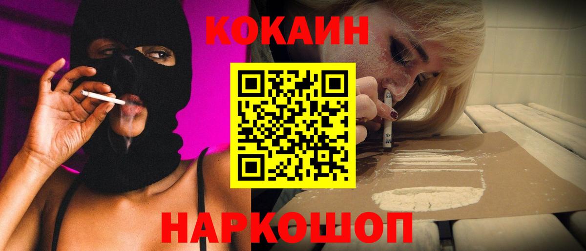Кимовск  COCAIN Колумбийский  Вход с VPN  КОКАИН Эквадор 