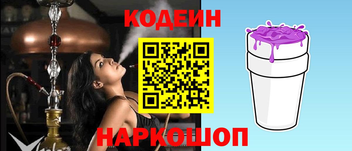 Кимовск  купить   Codein напиток Lean (лин)  Вход с VPN  Кодеиновый сироп Lean напиток Lean (лин) 
