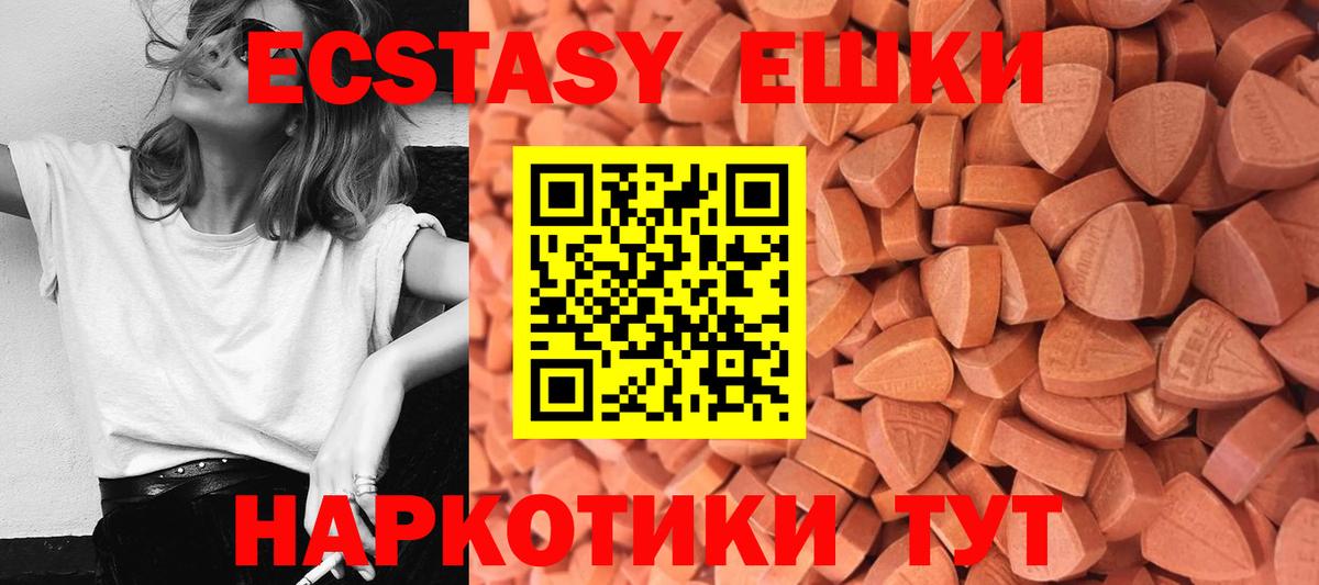 ЭКСТАЗИ 99% Кимовск