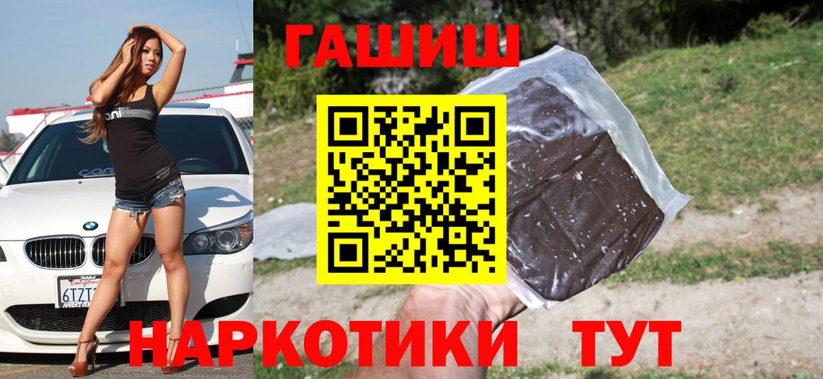 Гашиш гашик Кимовск