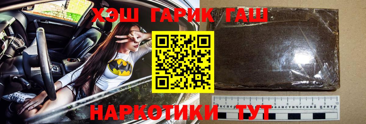 Кимовск  Гашиш Cannabis  Вход с VPN  ГАШ  ГАШ Ice-O-Lator 
