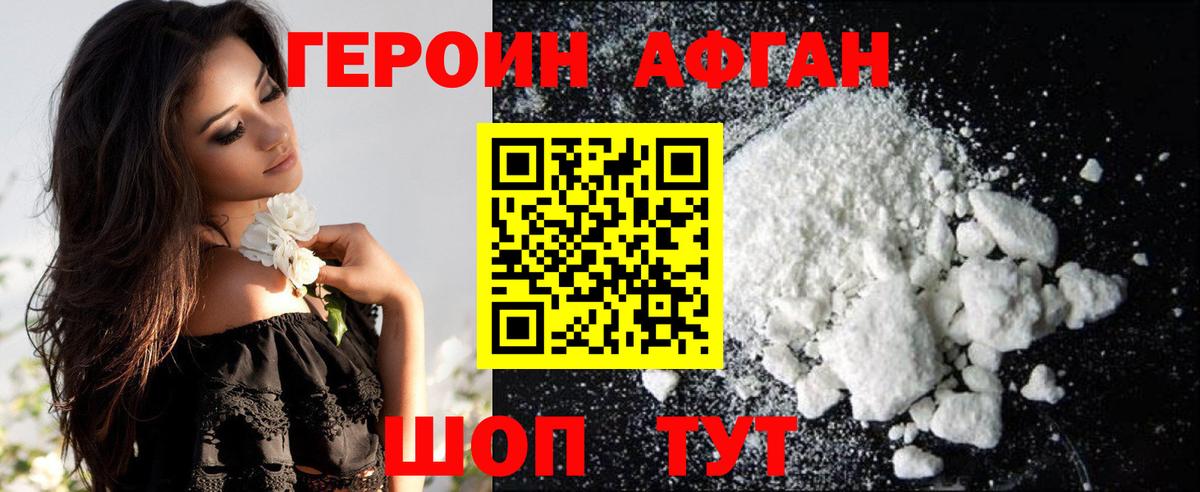 ГЕРОИН  Вход с VPN  Кимовск  ГЕРОИН хмурый 