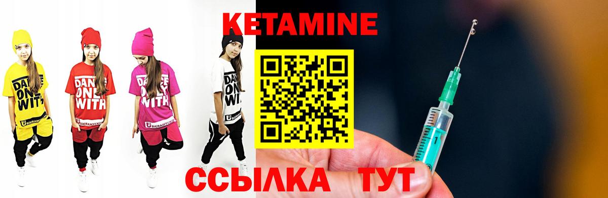 Кетамин ketamine Кимовск