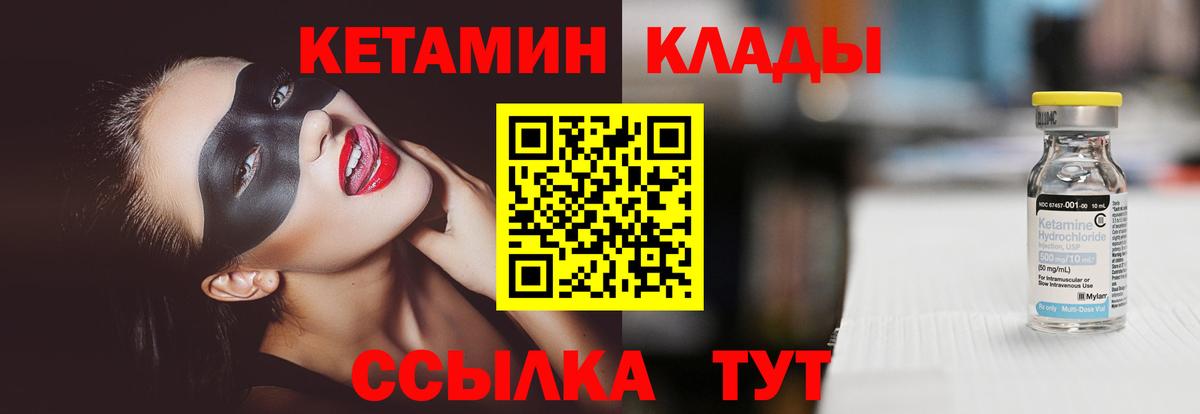 Кимовск  Кетамин VHQ  Вход с VPN  Кетамин VHQ 