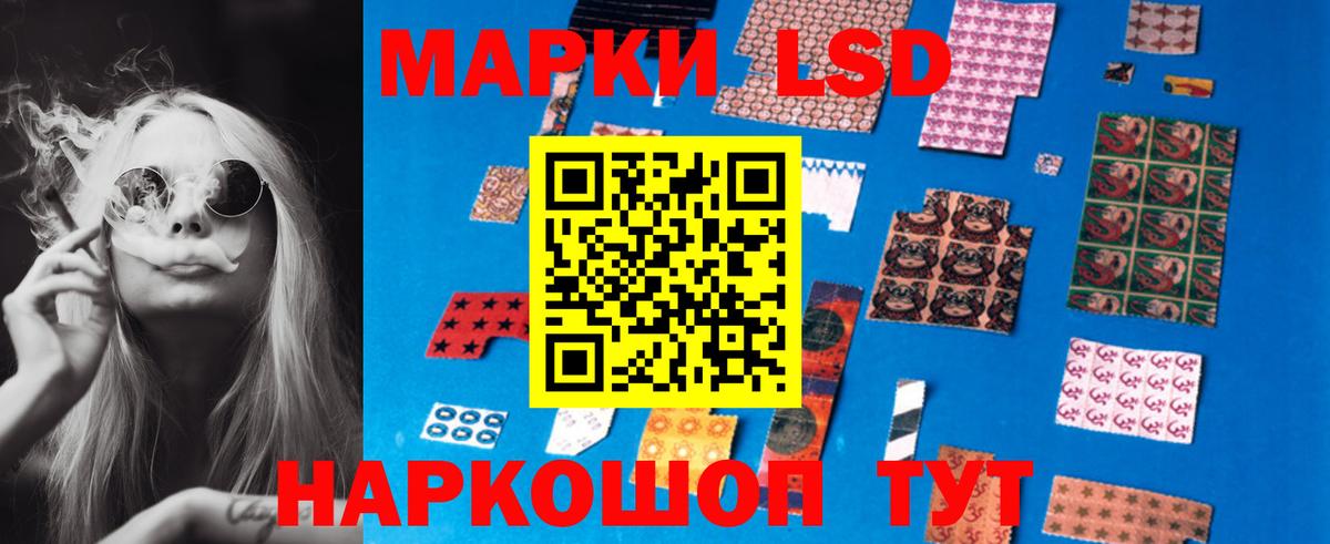 ЛСД экстази кислота Кимовск
