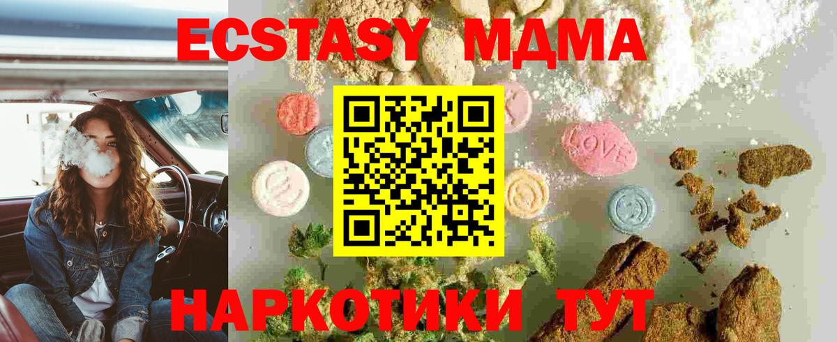Кимовск  MDMA Molly  MDMA  Вход с VPN 