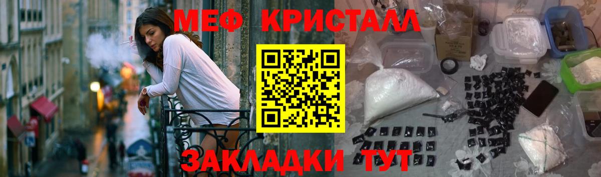 Мефедрон мука Кимовск