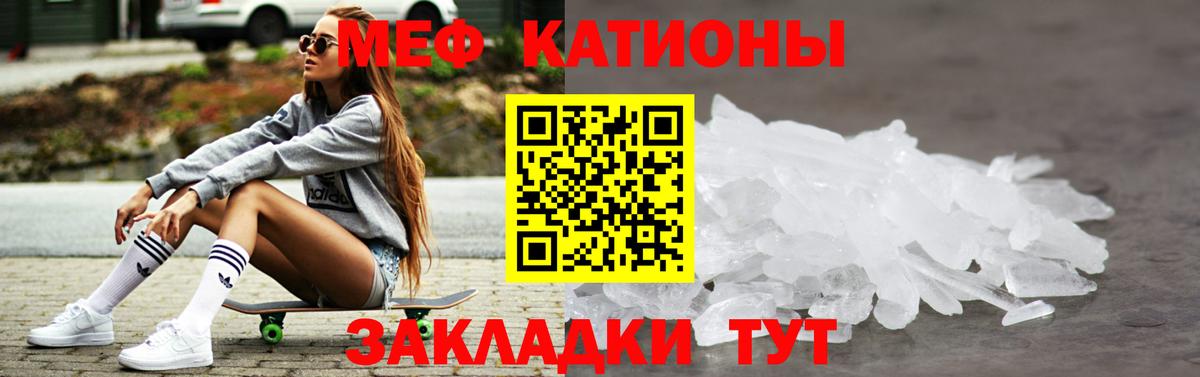Мефедрон Кимовск