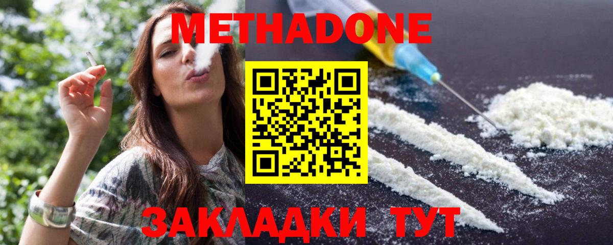 Кимовск  Метадон мёд  kraken зеркало  Вход с VPN 