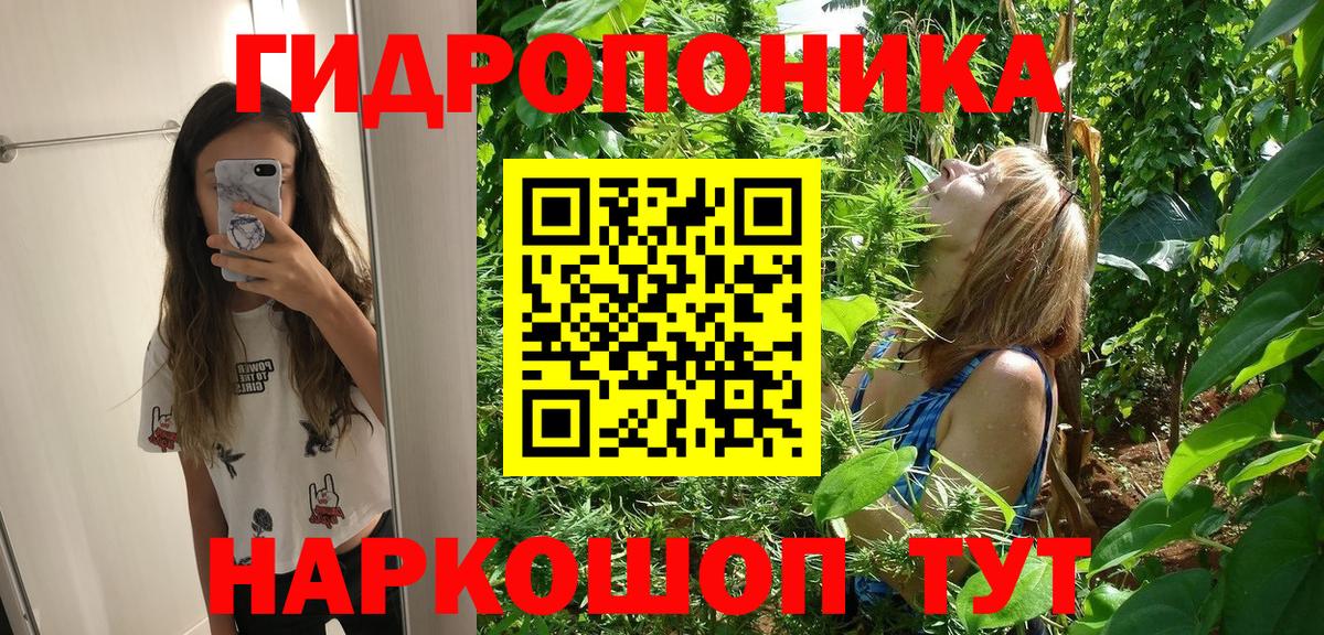 Марихуана ГИДРОПОН Кимовск